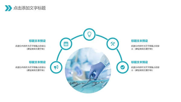清新医疗医药医学医生工作总结报告PPT