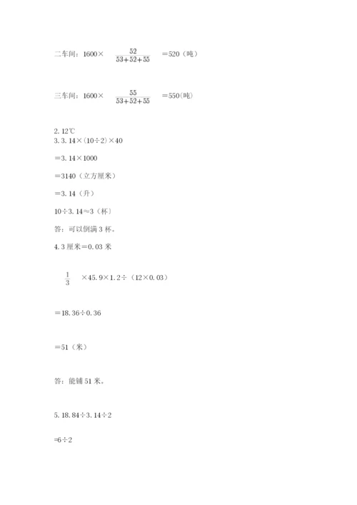 最新苏教版小升初数学模拟试卷【名师推荐】.docx