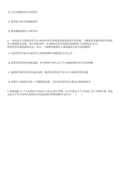 2023年06月广西大学外国语学院人才招考聘用笔试历年高频考点试题附带答案带详解