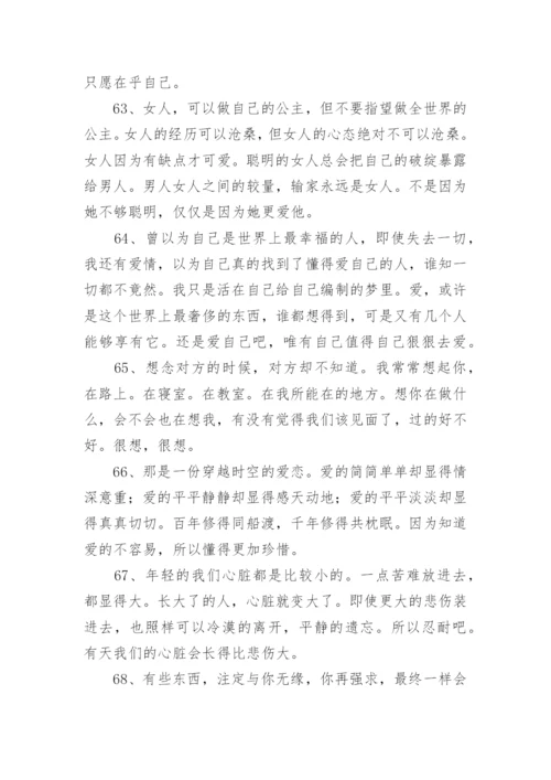 老师对大学生毕业寄语.docx