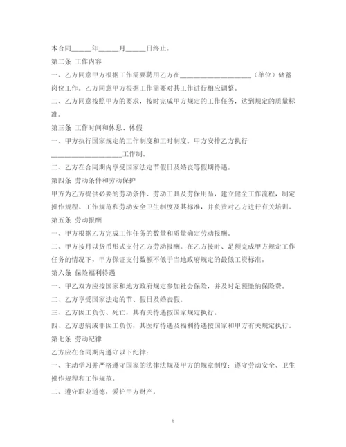 2023年金融合同范本.docx