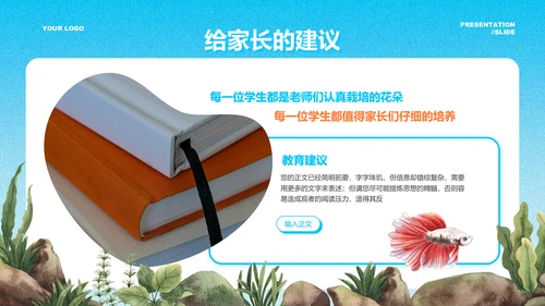 蓝色渐变海底世界主题卡通插画PPT演示模板