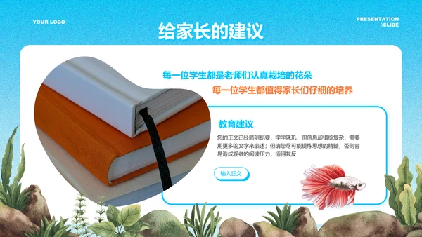 蓝色渐变海底世界主题卡通插画PPT演示模板