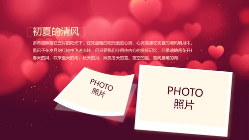 红色唯美生日快乐生日派对动态PPT