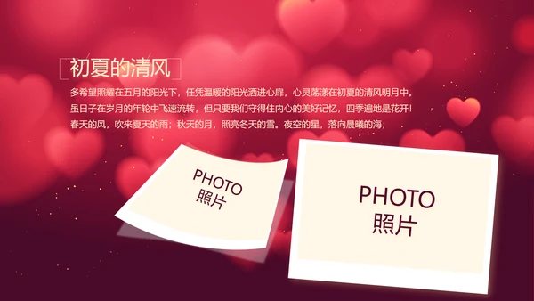 红色唯美生日快乐生日派对动态PPT