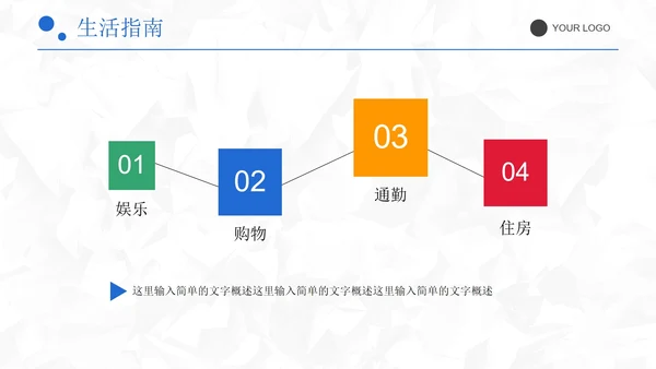 简约商务彩色新员工入职培训PPT模板