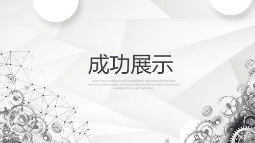 机械设备产品介绍宣传通用PPT动态模板