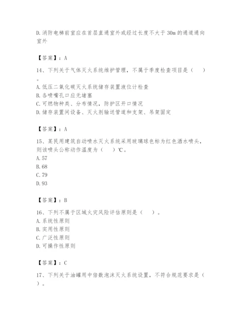 注册消防工程师之消防技术综合能力题库（考试直接用）.docx
