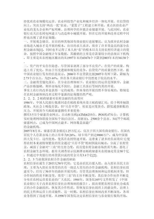 【精编】经济学毕业论文精选.docx
