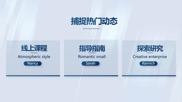 蓝色公司简介企业宣传工作总结PPT