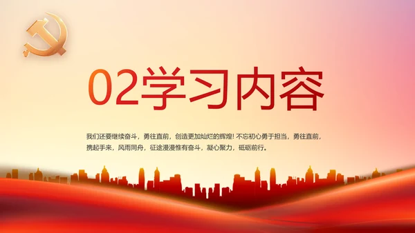 红色社区党支部工作总结汇报PPT