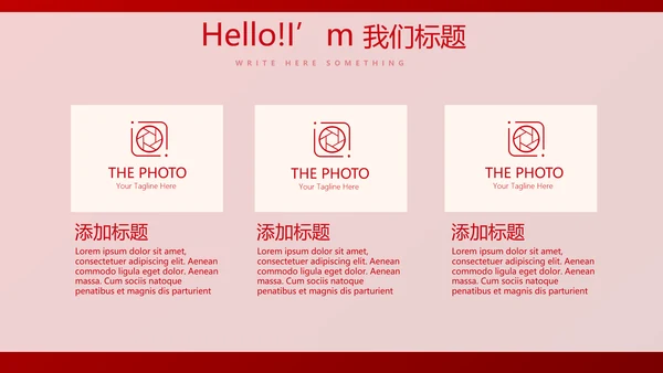 红色喜庆晚会节目动态PPT