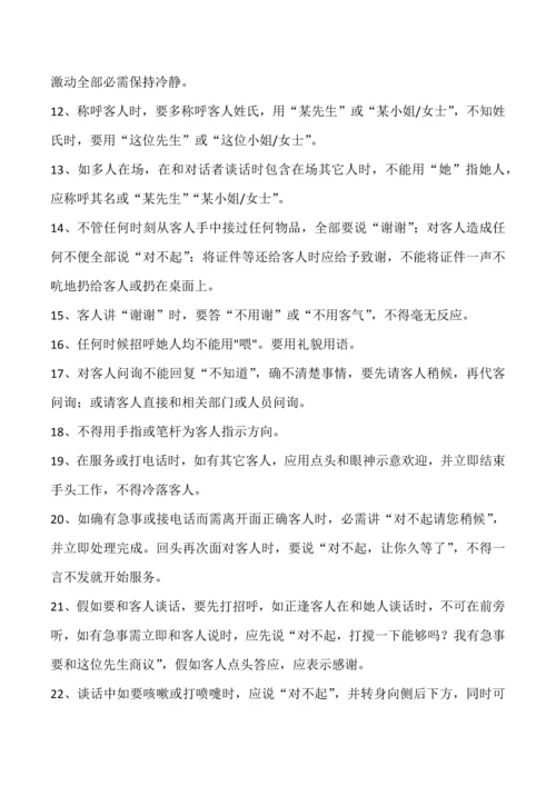 招商部标准规章管理核心制度.docx