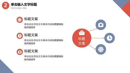 企业商务培训手册PPT模板