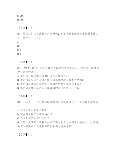 注册消防工程师之消防安全技术实务题库一套.docx