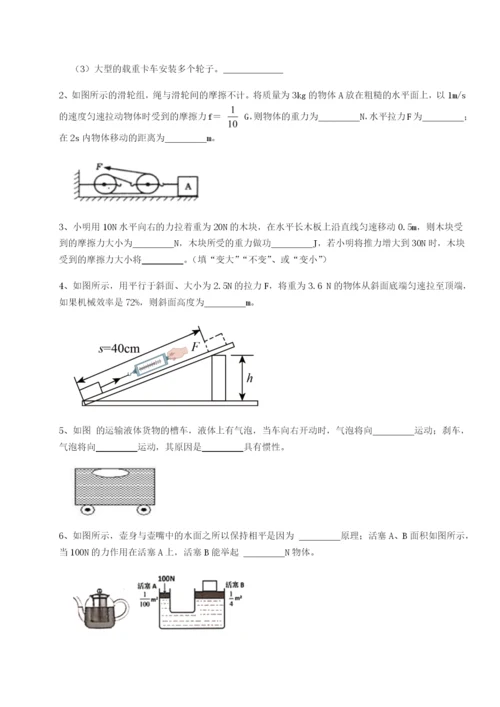 小卷练透天津南开大附属中物理八年级下册期末考试章节测试练习题.docx