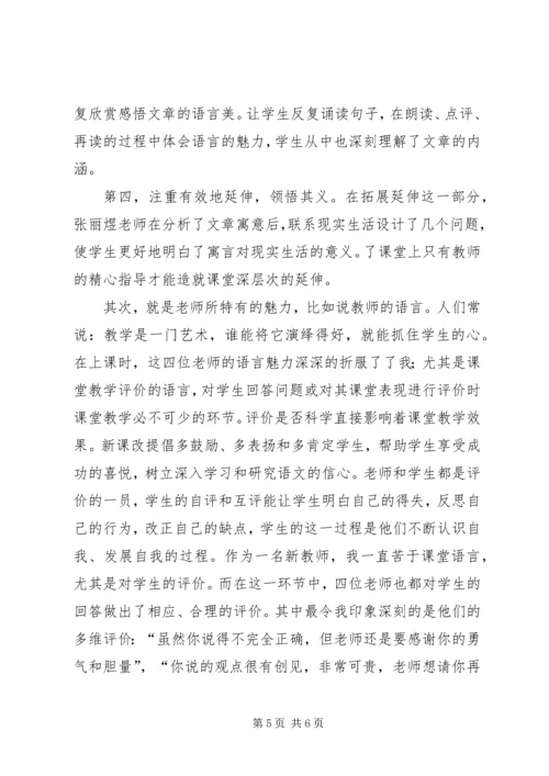 冬季锻炼对身体的益处 (2).docx