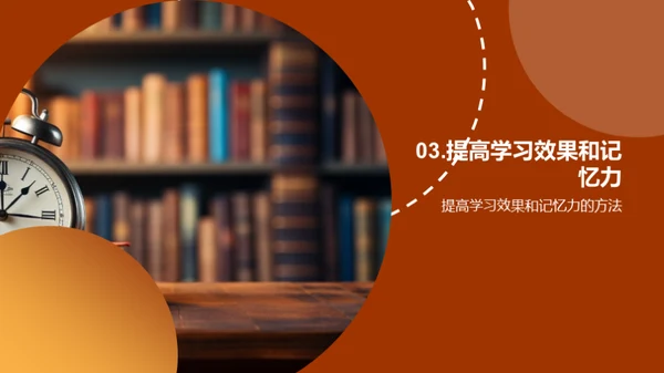 高一学霸养成计划