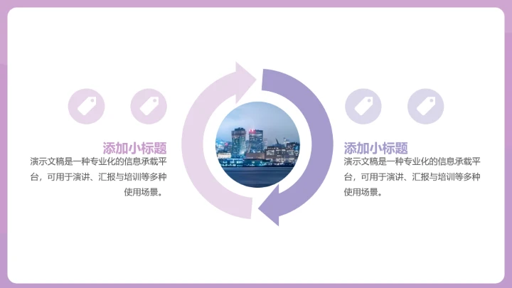 个性朋克紫色工作总结汇报PPT模板