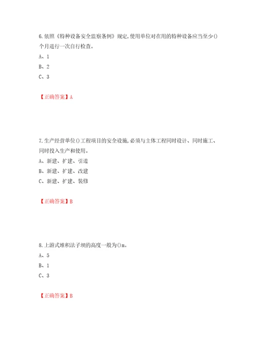 金属非金属矿山露天矿山主要负责人安全生产考试试题押题卷含答案37