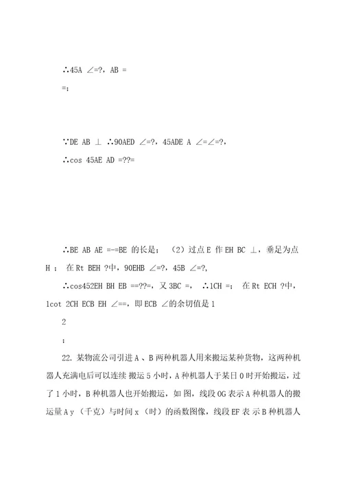 20222023年上海中考数学试卷分析