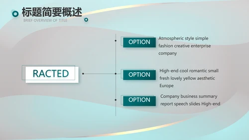 绿色莫兰迪公司产品介绍宣传通用PPT