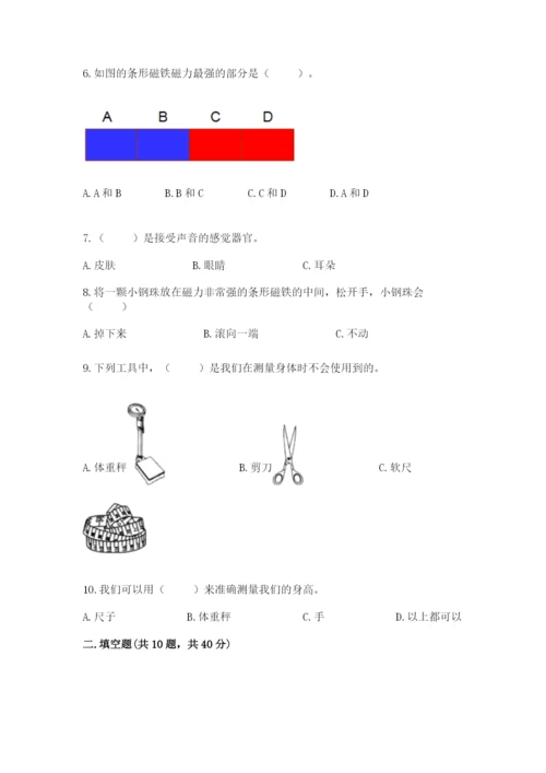 教科版二年级下册科学期末测试卷附完整答案【夺冠系列】.docx