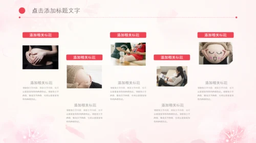 怀孕月子会所母婴孕妇婴儿用品育儿ppt
