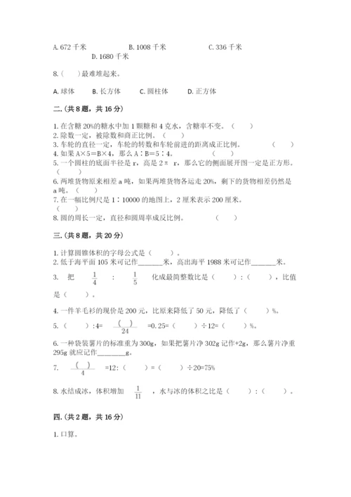 北师大版小升初数学模拟试卷及答案【精品】.docx