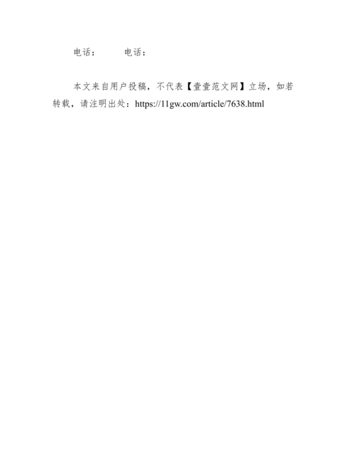 热力供用合同范文.docx