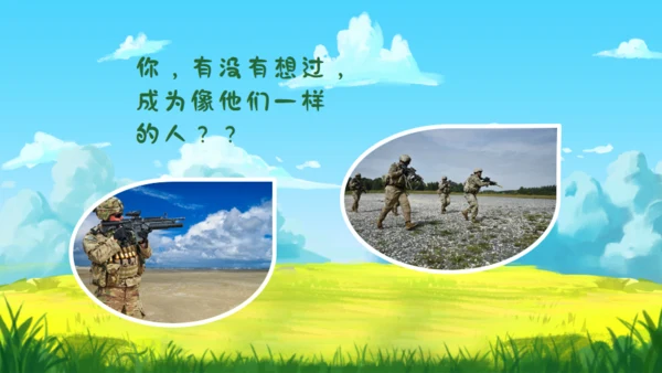 开学军训通用PPT课件模板