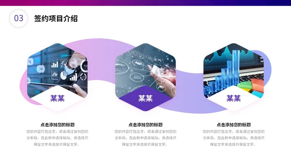 炫酷科技风盛大启动仪式启动典礼PPT