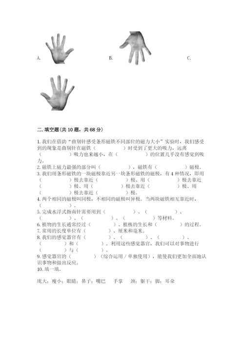 教科版小学科学二年级下册 期末测试卷及完整答案【考点梳理】.docx