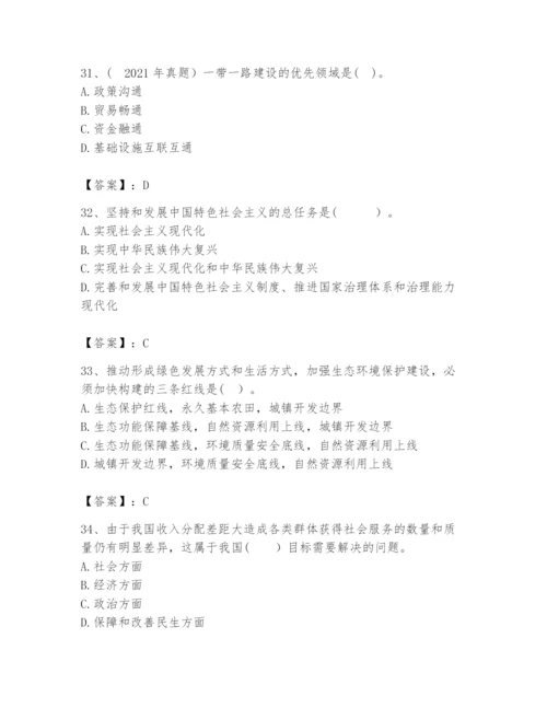 2024年咨询工程师之宏观经济政策与发展规划题库（综合题）.docx