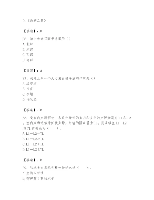 2024年国家电网招聘之文学哲学类题库及参考答案（最新）.docx