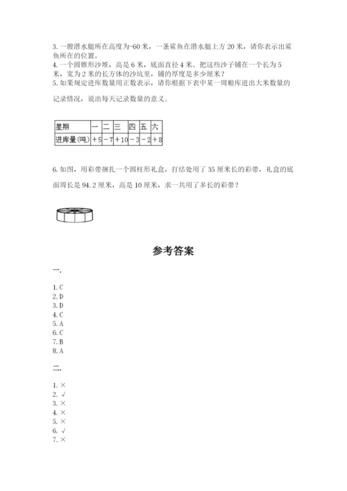 河南省平顶山市六年级下册数学期末考试试卷及一套答案.docx