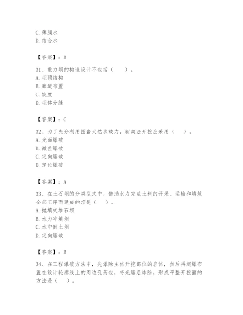 2024年一级造价师之建设工程技术与计量（水利）题库必考.docx