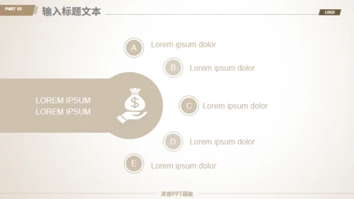 美容美发化妆品营销宣传通用PPT模板