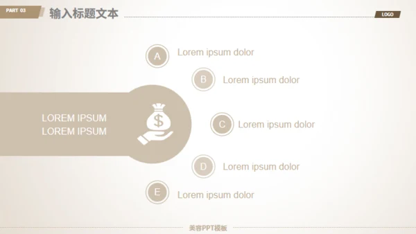 美容美发化妆品营销宣传通用PPT模板