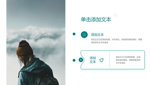 绿色极简户外品牌通用PPT演示模板