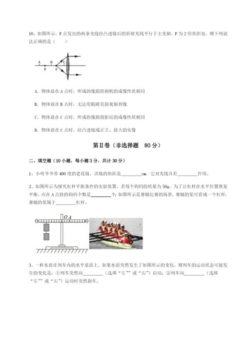 滚动提升练习福建龙海第二中学物理八年级下册期末考试专题训练试题（含答案及解析）.docx
