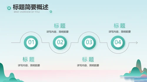 蓝色中国风春天春季旅游相册动态PPT