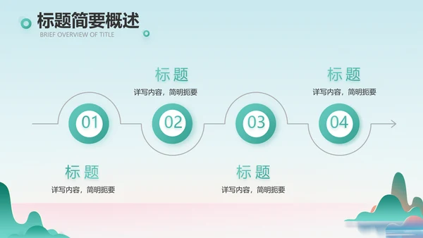 蓝色中国风春天春季旅游相册动态PPT