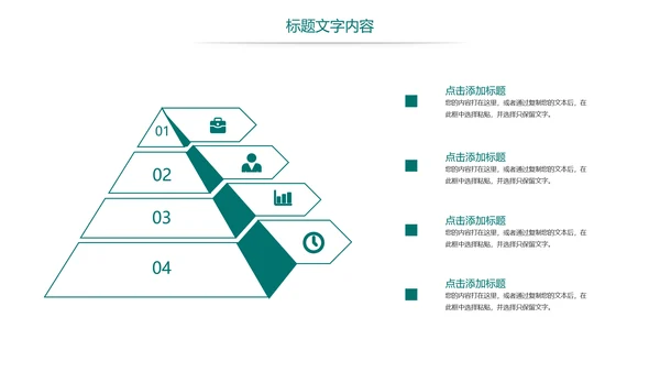 时尚国家电网电力公司年终工作总结汇报PPT模板