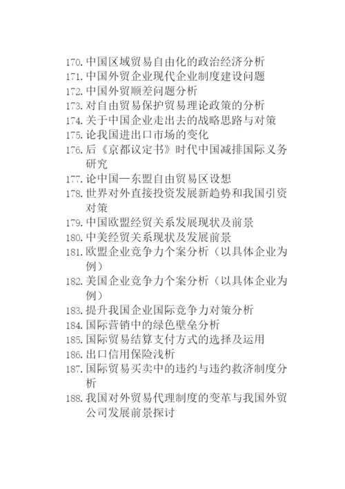 【精编】国际经济与管理毕业论文指导材料.docx