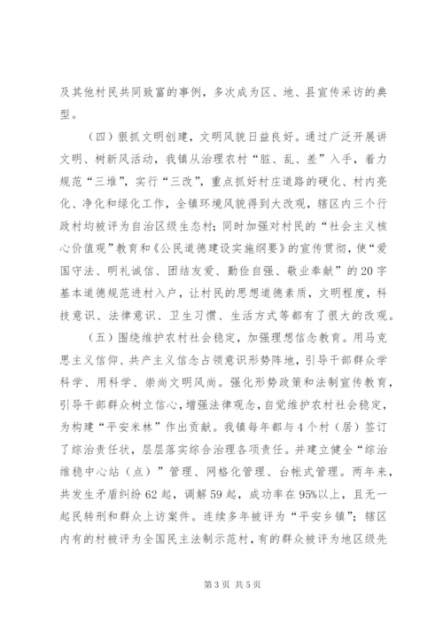 乡镇宣传思想文化工作经验交流材料.docx