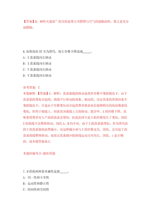 浙江省开化县“人才蓄水池引进15名硕博高层次人才和急需紧缺专业人才强化卷6