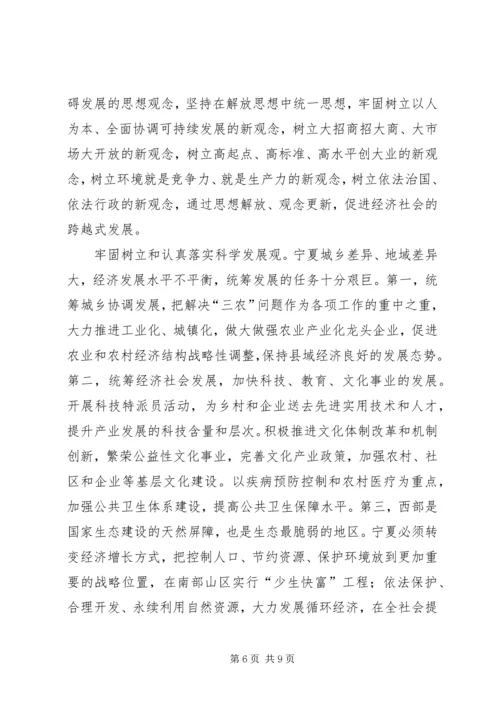 以共同富裕思想和战略指导发展实践.docx