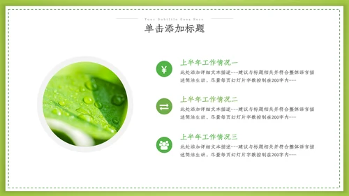 绿色环保2022生态文明建设公益PPT模板