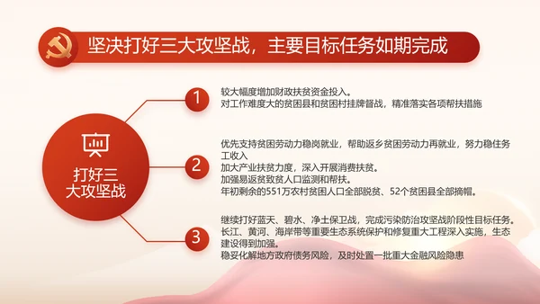 红色乡镇基层党建年终工作汇报PPT